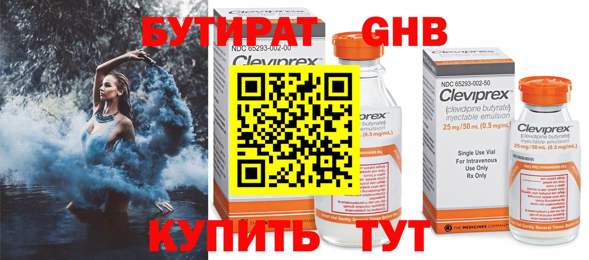 Королёв  БУТИРАТ BDO  Вход с VPN 
