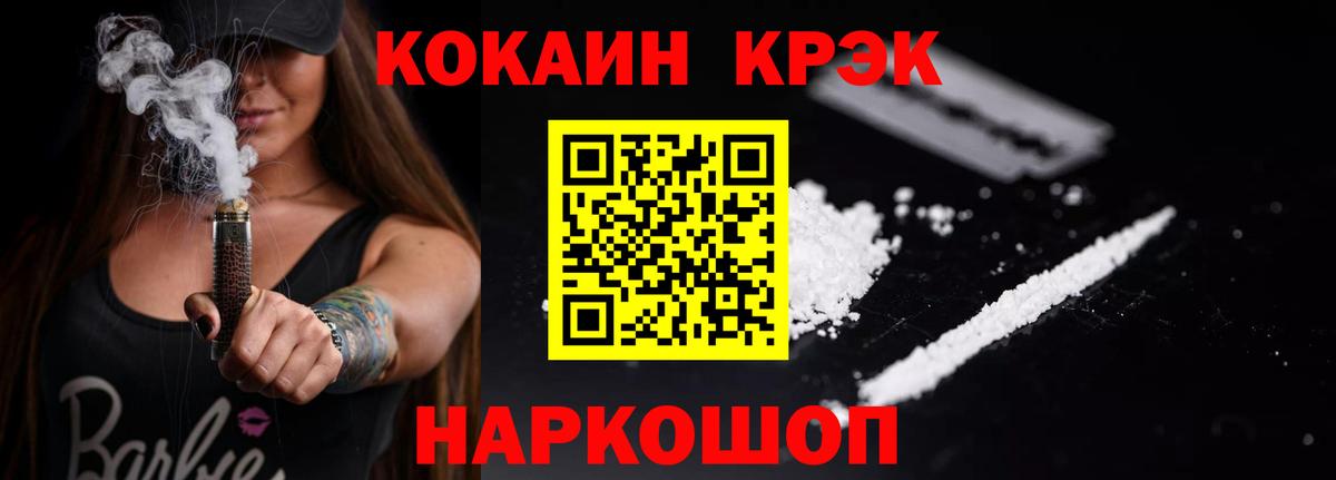 Королёв  Cocaine 97%  КОКАИН  КОКАИН 97%  Вход с VPN 
