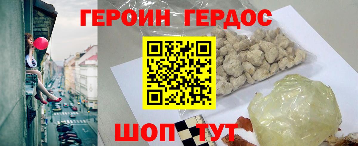 Королёв  ГЕРОИН гречка  Вход с VPN 