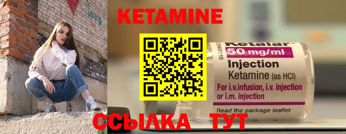 Кетамин VHQ Королёв