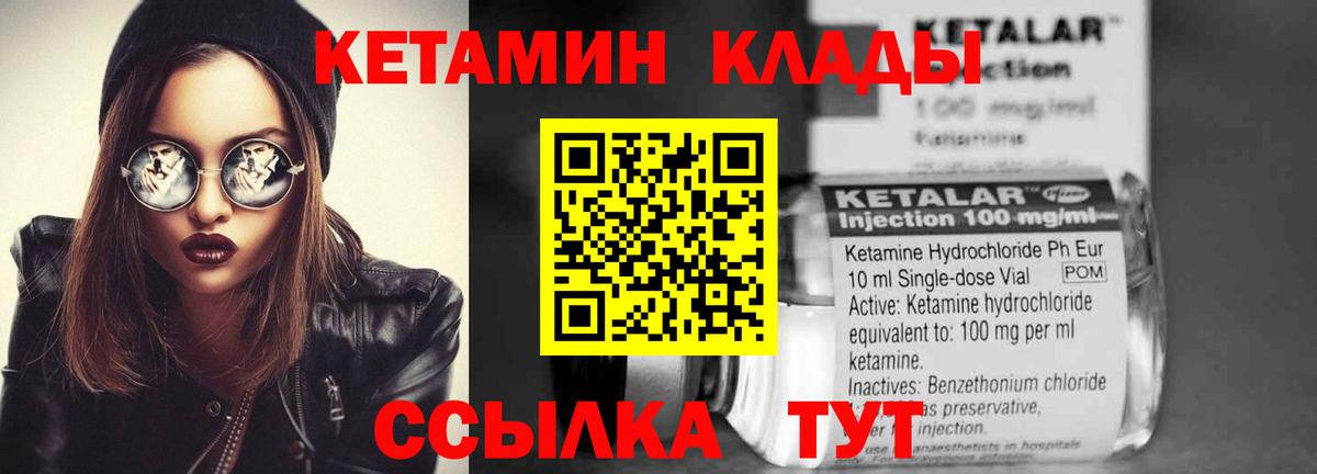 Кетамин ketamine  Вход с VPN  Королёв 