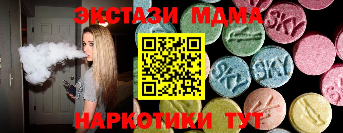 Королёв  MDMA Molly  МДМА Molly  Вход с VPN 
