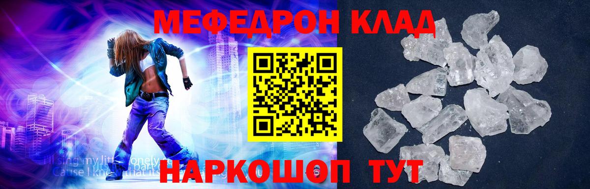 Королёв  Мефедрон кристаллы  Вход с VPN  Меф  Мефедрон VHQ 