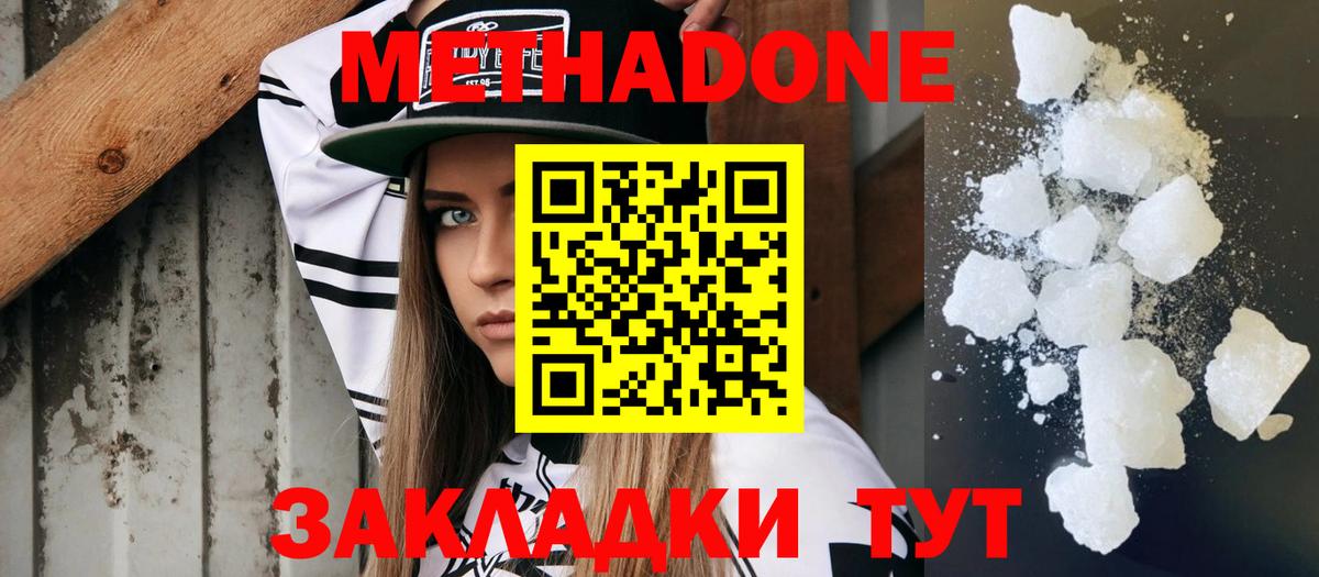 блэк спрут маркетплейс  Вход с VPN  Королёв  МЕТАДОН кристалл  МЕТАДОН VHQ 