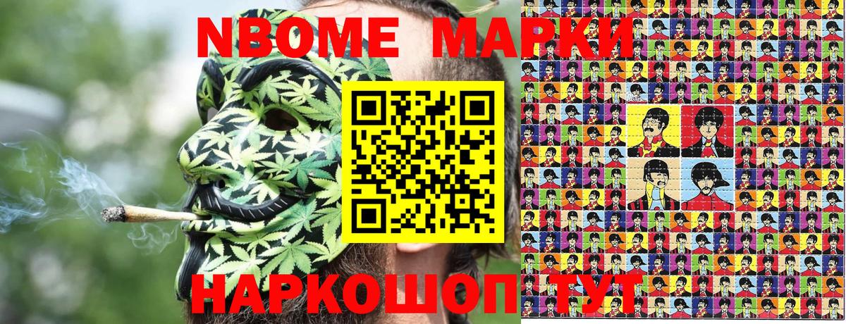 Марки 25I-NBOMe 1,8мг  Вход с VPN  Марки N-bome  Марки 25I-NBOMe 1,8мг  Королёв 