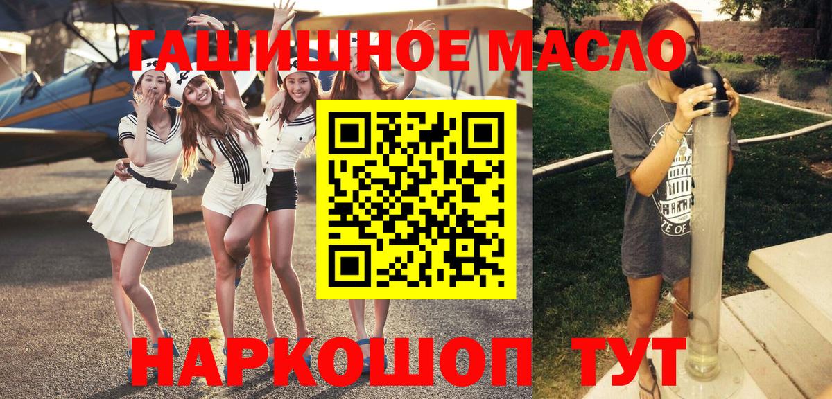 ТГК THC oil Королёв