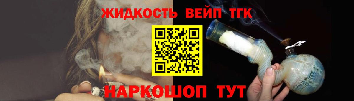 Дистиллят ТГК THC oil  ТГК вейп с тгк  Королёв  Вход с VPN 